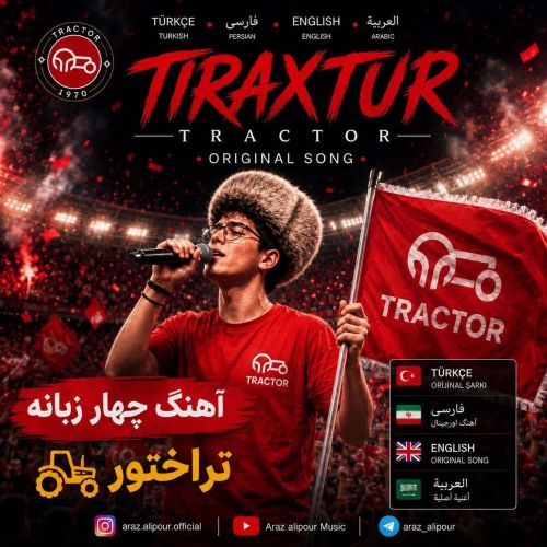 دانلود آهنگ آراز علیپور بنام تراختور