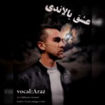 آراز