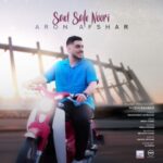 دانلود آهنگ آرون افشار به نام صد سال نوری آرون افشار