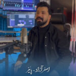 دانلود آهنگ اصغر آزاد بنام پاییز اصغر آزاد