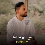 بابک قربانی