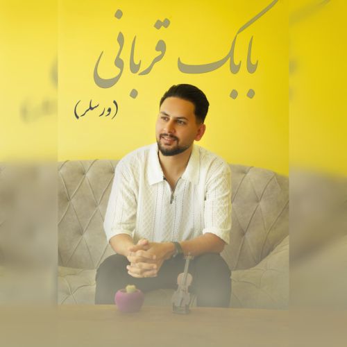 دانلود آهنگ بابک قربانی بنام ورسلر