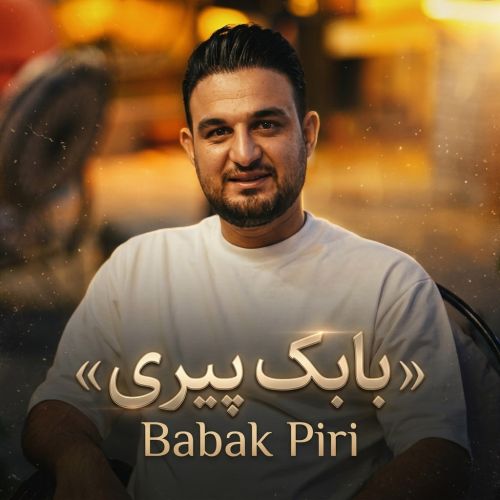 دانلود آهنگ بابک پیری دانلود آهنگ بابک پیری