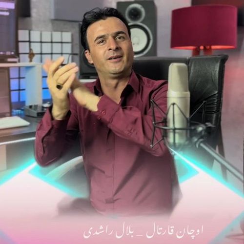 دانلود آهنگ بلال راشدی بنام اوچان قارتال