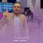 بلال راشدی