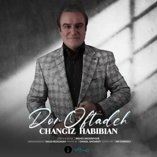 دانلود آهنگ دور افتاده از چنگیز حبیبیان دانلود آهنگ دور افتاده از چنگیز حبیبیان