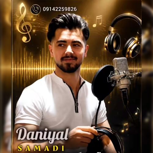 دانلود آهنگ دانیال صمدی بنام داریخیرام من