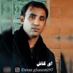 دانلود آهنگ ترکی داور قاسمی به نام ای کاش داور قاسمی