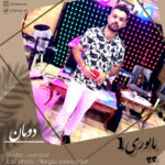 دومان