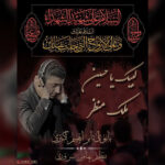 ابراهیم اکبری