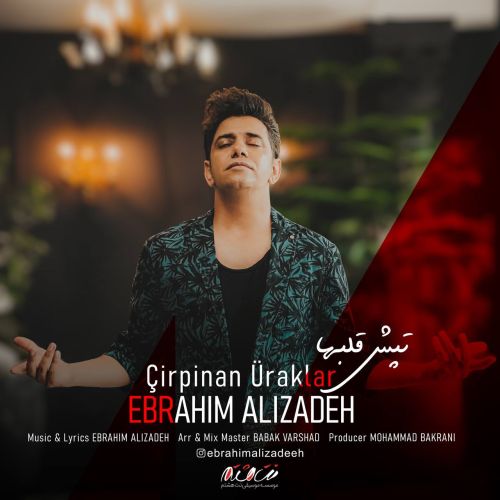 دانلود آهنگ ابراهیم علیزاده بنام چرپنان اورکلر دانلود آهنگ ابراهیم علیزاده بنام چرپنان اورکلر