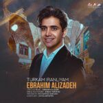 دانلود آهنگ ابراهیم علیزاده بنام تورکم ایرانلیام ابراهیم علیزاده