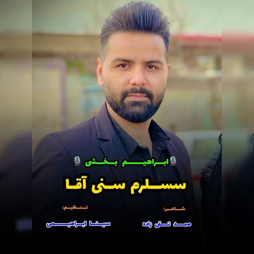 دانلود مداحی ترکی ابراهیم بخشی به نام سسلرم سنی آقا