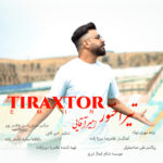 امیر آقایی