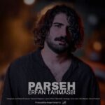 دانلود آهنگ عرفان طهماسبی به نام پرسه عرفان طهماسبی