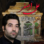 دانلود مداحی ترکی اسماعیل تیبا بنام علی اصغر (ع) اسماعیل تیبا