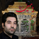 اسماعیل تیبا