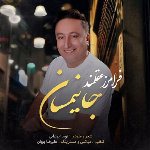 دانلود آهنگ ترکی فرامرز عقلمند به نام جانیمسان