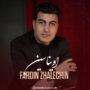 فردین ژاله چین