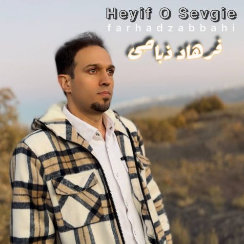 دانلود آهنگ فرهاد ذباحی بنام حیف او سوگیه