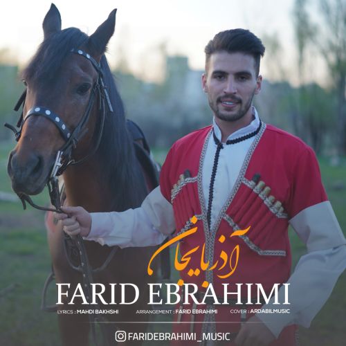 دانلود آهنگ آذربایجان از فرید ابراهیمی دانلود آهنگ آذربایجان از فرید ابراهیمی