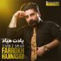 فرخ حاجی نسب