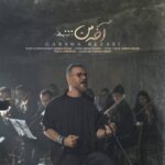 دانلود آهنگ گرشا رضایی به نام آخه من گرشا رضایی