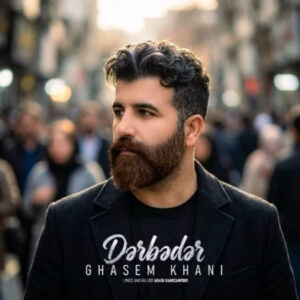 قاسم خانی قاسم خانی