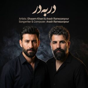 آرش رمضانپور