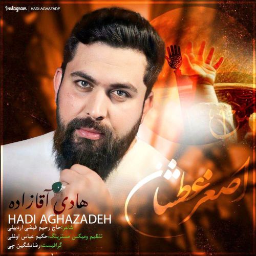 دانلود مداحی ترکی هادی آقازاده بنام اصغر عطشان دانلود مداحی ترکی هادی آقازاده بنام اصغر عطشان