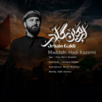 هادی کاظمی