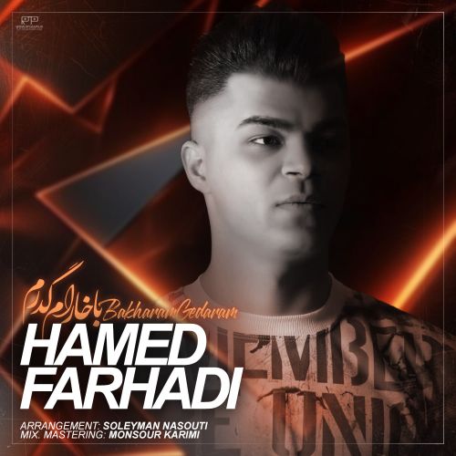 دانلود آهنگ حامد فرهادی بنام باخارام گدرم