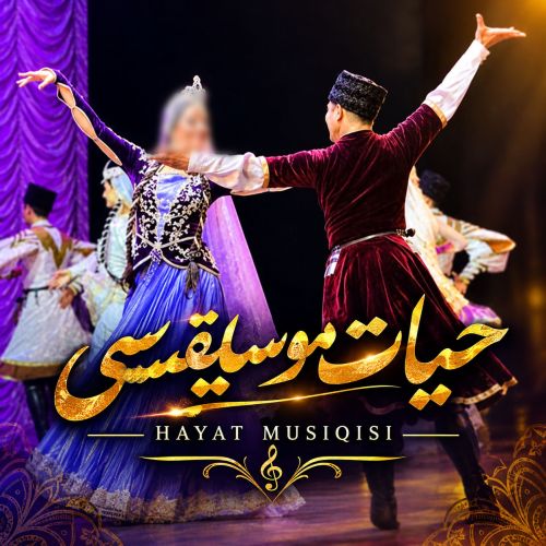دانلود آهنگ حیات موسیقیسی بنام دانلود آهنگ حیات موسیقیسی بنام