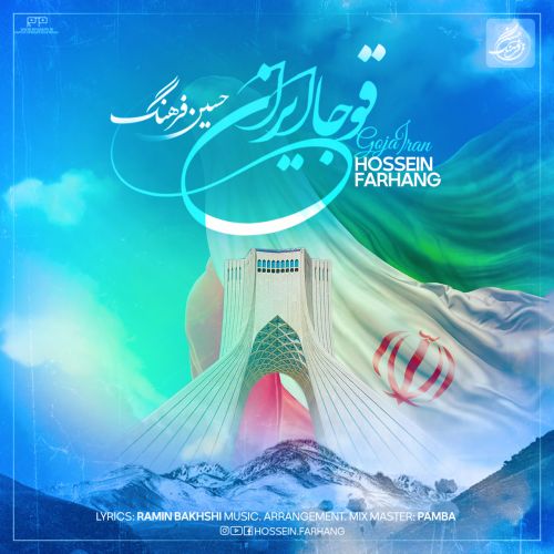 دانلود آهنگ ترکی حسین فرهنگ به نام قوجا ایران دانلود آهنگ ترکی حسین فرهنگ به نام قوجا ایران