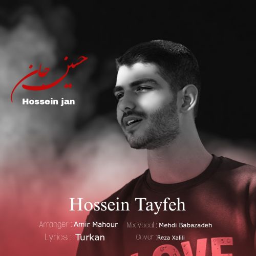 دانلود مداحی ترکی حسین طایفه بنام حسین جان
