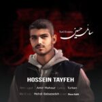 حسین طایفه