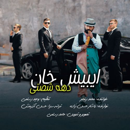 دانلود آهنگ ایبیش خان بنام دهه شصتی