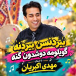 گل آلدیم یل آپاردی