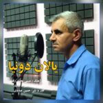 عیسی یحیی زاده