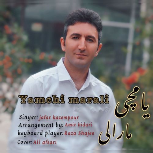 دانلود آهنگ جعفر کاظم پور به نام یامچی مارالی