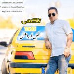 جلیل ابراهیمی