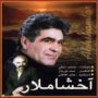 دانلود آهنگ ترکی جمشید نجفی به نام آخشاملار