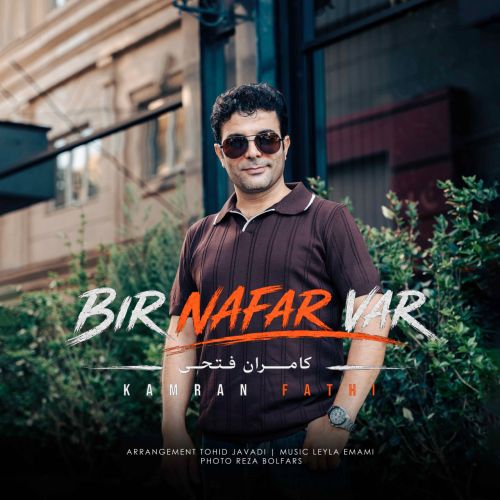 دانلود آهنگ کامران فتحی بنام بیر نفر وار