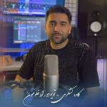 کاوه لشکری