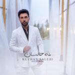 کیهان صالحی