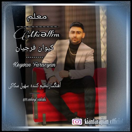 دانلود آهنگ معلم از کیوان فرجیان
