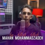ماهان محمدزاده