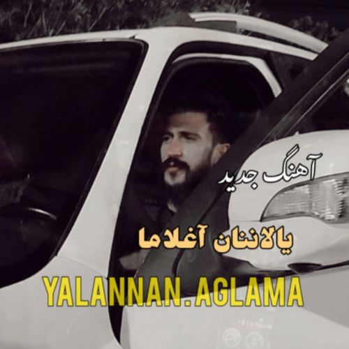 دانلود آهنگ مهدی قریشی بنام یالاننان آغلاما