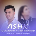 مانی ابراهیمی