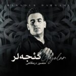 منصور درگاهی
